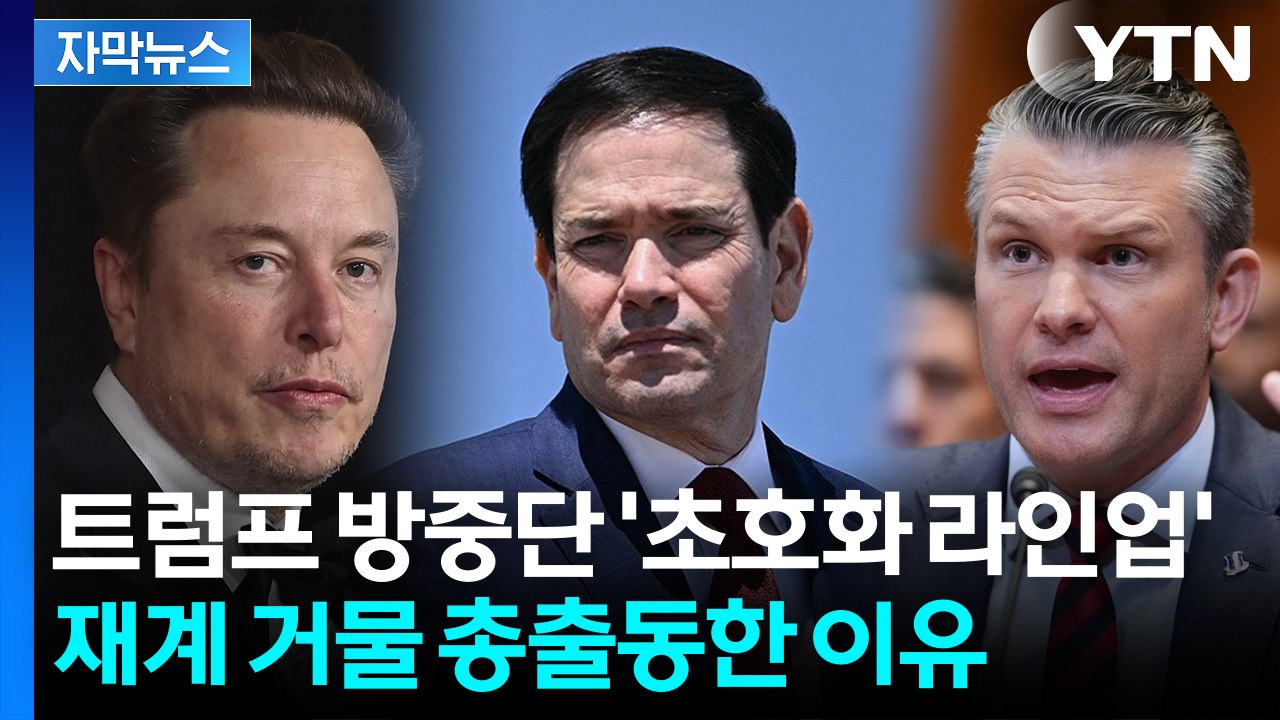 [자막뉴스] 54년 만에 중국 간 美국방장관...타이완 논의 신호탄인가 / YTN