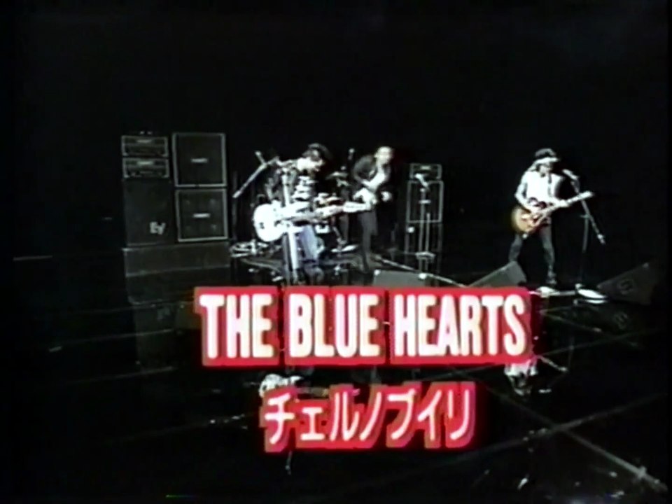 ザ・ブルーハーツ｜THE BLUE HEARTS｜チェルノブイリ - 動画 Dailymotion