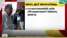 തോൽവി വിലയിരുത്തുന്ന CPM സംസ്ഥാന കമ്മിറ്റി യോഗം ഇന്ന് അവസാനിക്കും