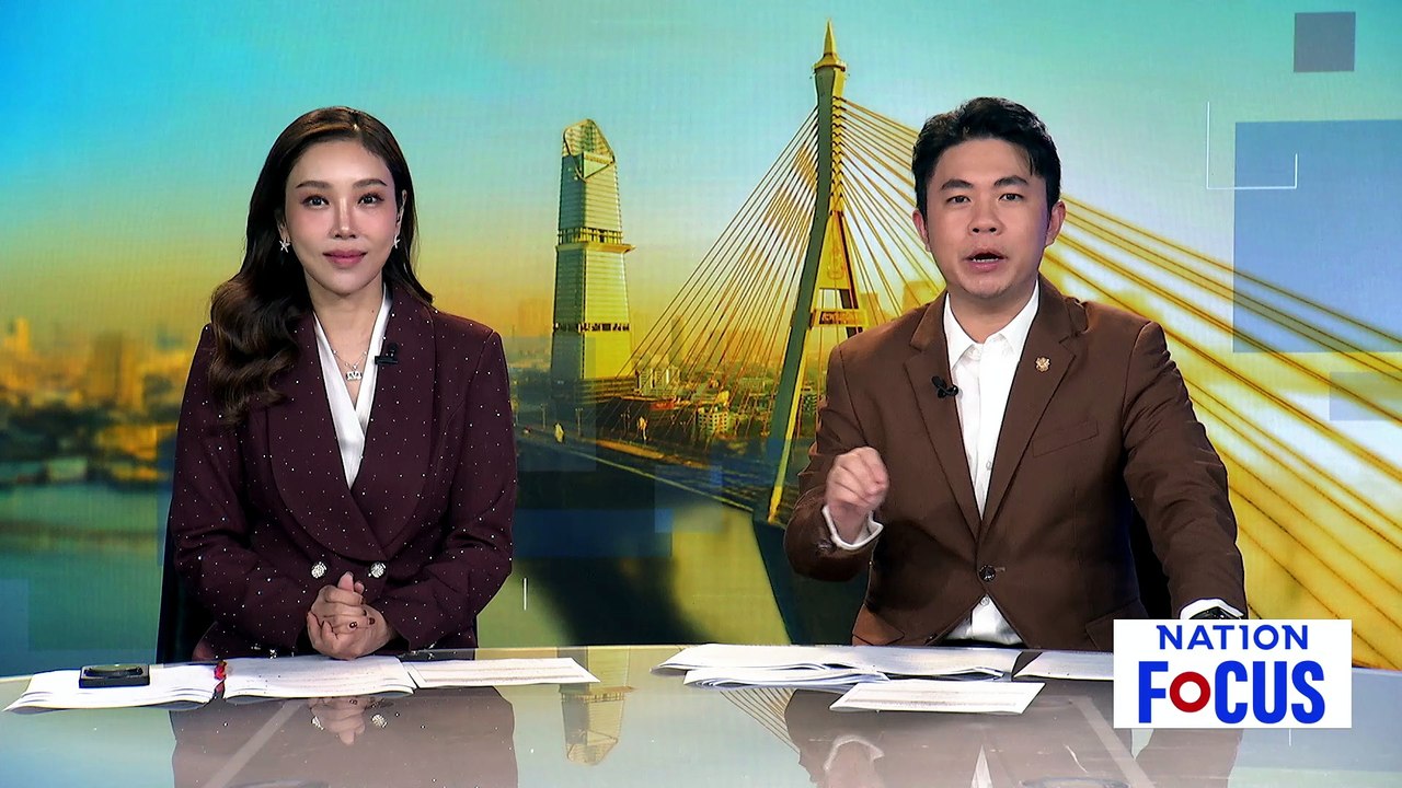 ทหารกัมพูชายิง 11 นัด แนว “โอร์เสม็ด” | เนชั่นโฟกัส | 14 พ.ค. 69 | PART 1