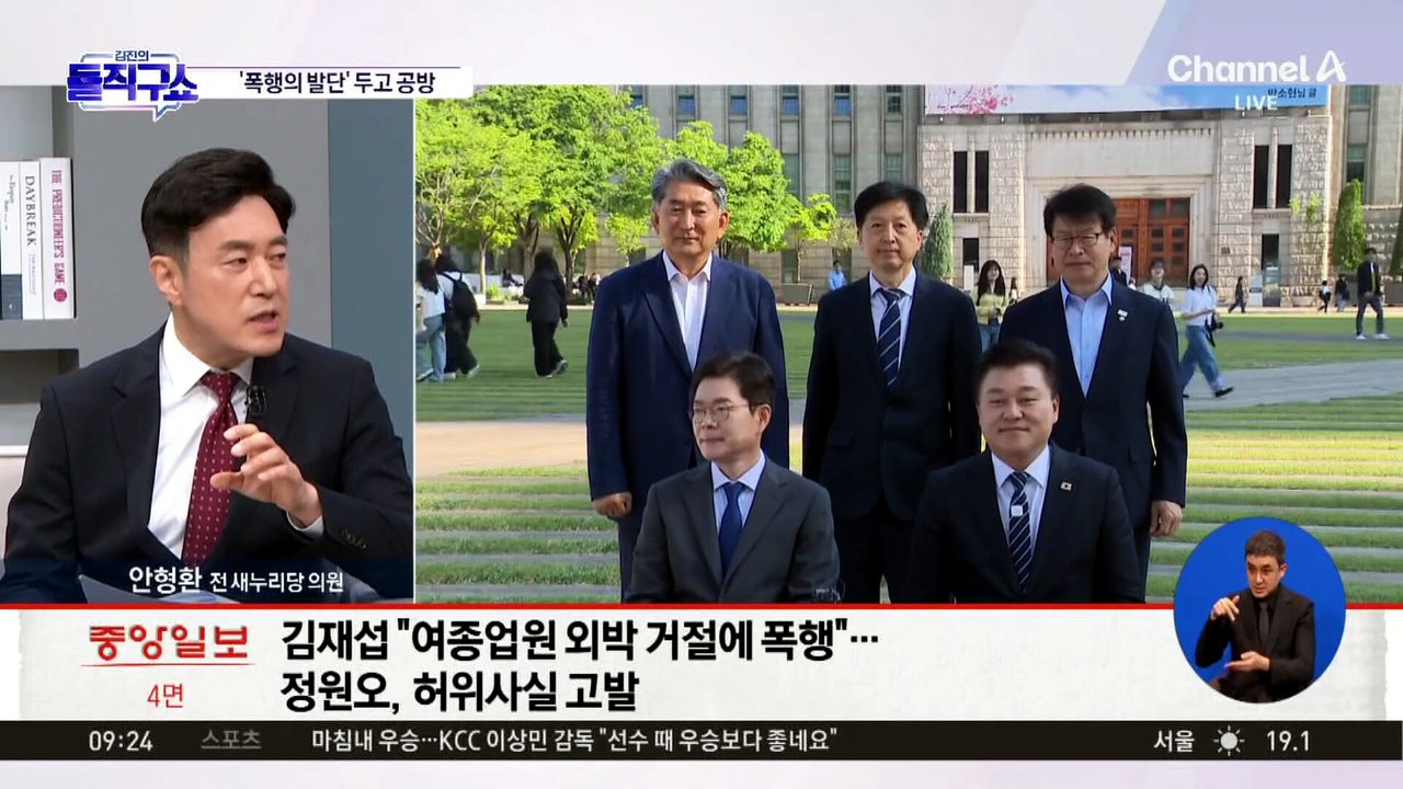 [핫피플]이념 갈등 vs 주폭 사건…정원오 ‘폭행 전과’ 공방
