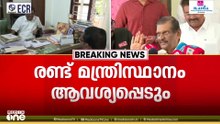 2 മന്ത്രിസ്ഥാനം ആവശ്യപ്പെടാൻ കേരള കോൺഗ്രസ്; തലസ്ഥാനത്തേക്ക് പുറപ്പെട്ട് PJ ജോസഫ്