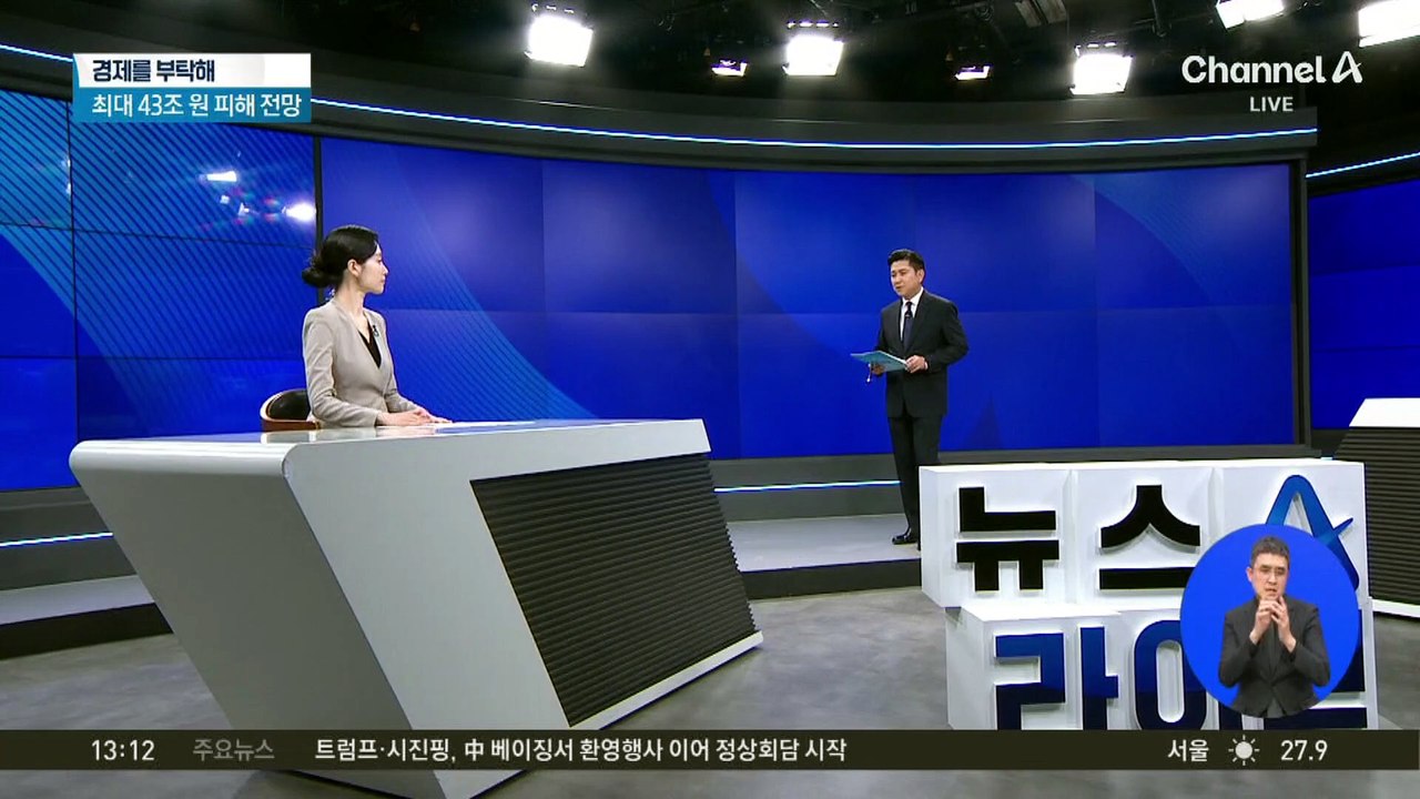 [경제를 부탁해]삼성전자 총파업 D-7…최대 43조 원 피해 전망