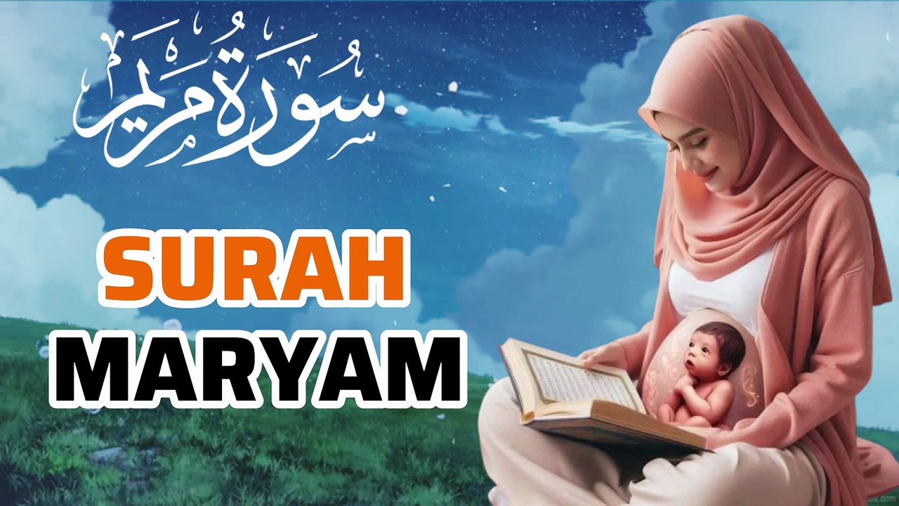 سورة مريم | قلب کو سکون دینے والی تلاوت | Divine Mercy Surah Maryam