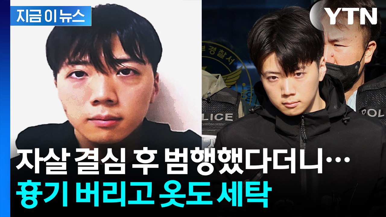 반성문 제출 안 한 장윤기..."자살 시도 정황도 없어" [지금이뉴스] / YTN