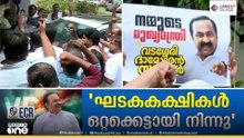വാഗ്ദാനങ്ങൾ പാലിക്കുമെന്ന് നിയുക്ത മുഖ്യമന്ത്രി VD സതീശൻ; കൂടെനിന്ന എല്ലാവർക്കും നന്ദി