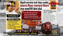2008 च्या मारहाण प्रकरणात राज ठाकरे ठाणे कोर्टात, काय युक्तीवाद झाला