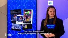 Deepfake βίντεο για την Τζόρτζια Μελόνι παρουσιάζουν ψευδή εικόνα για τη σχέση Ιταλίας και Ισραήλ