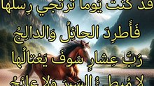 يا أيها المزمع ثم انثنى  ،   الحارث بن حلزة