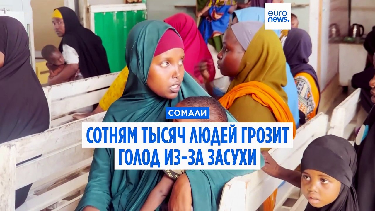 В Сомали полмиллиона детей страдают от голода и...