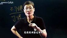 横4，自律性不强怎么办？