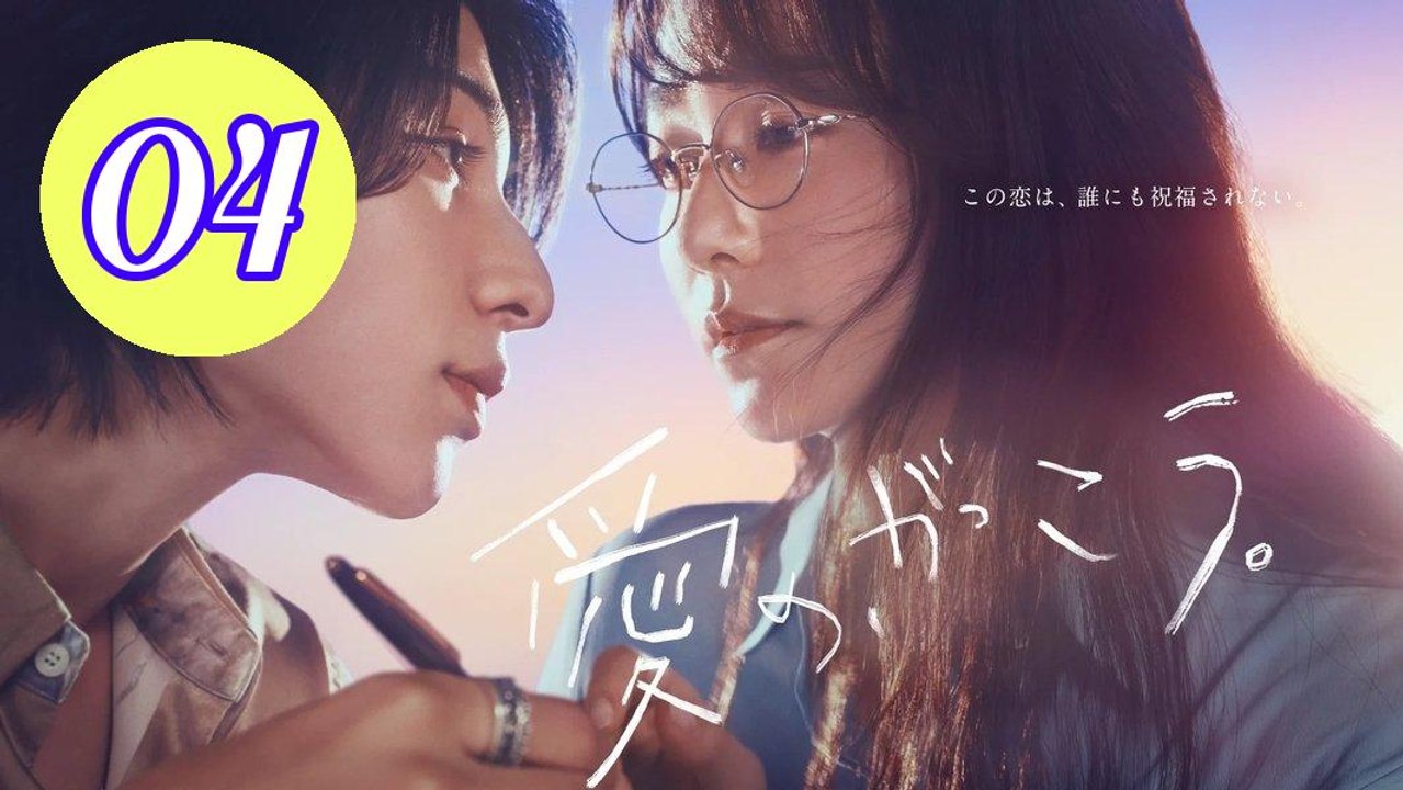 Learning to Love Episode 4 Engsub