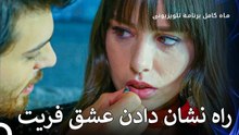 نازلی تحت تاثیر قرار گرفت - ماه کامل  قسمت 19