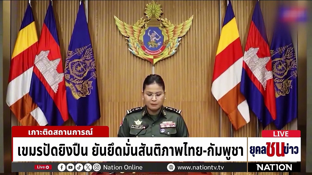 แฉอินฟลูฯต่างชาติ ทำคอนเทนต์โจมตีไทย | ยุคลชนข่าว | 14 พ.ค.69