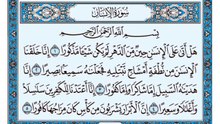 076. (٧٦) سورة الإنسان بصوت ماهر المعيقلي صوت وصورة بجودة عالية