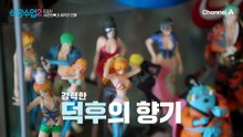 "재경이랑 피크닉 가?!" 재경♥준영의 피크닉 소식에 관심 집중된 준영 엄빠ㅋㅋㅋ