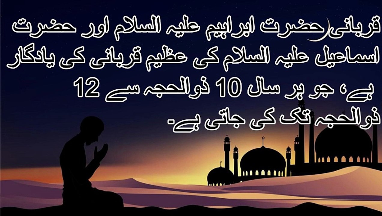 کیا آپ کی قربانی قبول ہوگی؟قربانی 2026: وہ باتیں جو ہر مسلمان کو معلوم ہونی چاہئیں