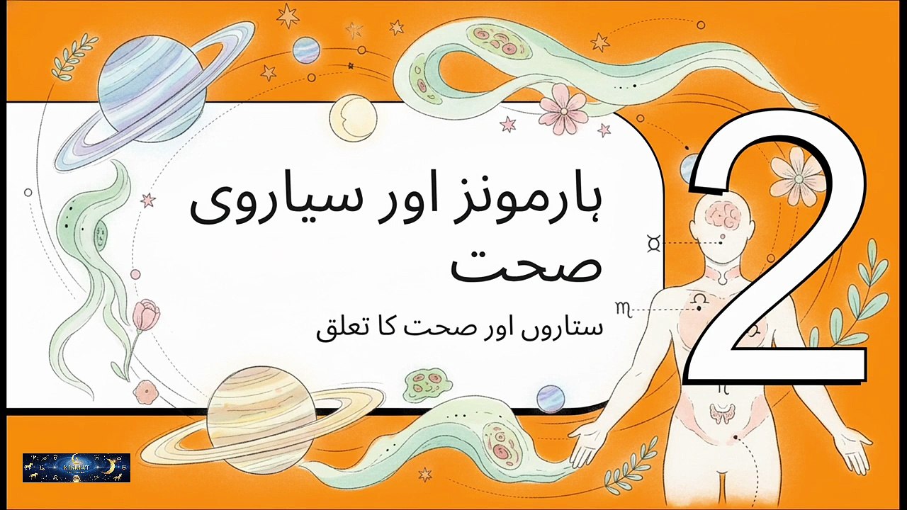 May 15 2026 The Secret to Perfect Hormones & Glowing Skin ✨ Venus Ritual | Hammad hanif @kismatastro