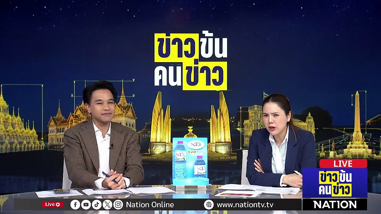 "กกร." เปิดผลโพลคอร์รัปชัน 10 หน่วยงานรัฐสูงสุด | ข่าวข้นคนข่าว | 14 พ.ค. 69 | PART 2