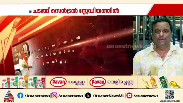 ആ​ദ്യ നിയമസഭ സമ്മേളനം വ്യാഴാഴ്ച; മന്ത്രിസഭയിൽ പിടിമുപറുക്കാൻ കെ.സി പക്ഷം