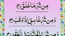 Surah Al-Falaq Powerful Quran Recitation for Protection 🌙