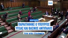 Βρετανία: Παραιτήθηκε ο υπουργός Υγείας και βασικός «δελφίνος» Γουές Στρίτινγκ - Με την πλάτη στον τοίχο ο Κιρ Στάρμερ