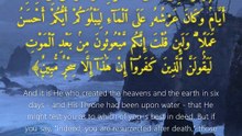 سورة هود | آيات 6-8 | Surah Hud 11:6-8 | تلاوة تملأ القلب سكينة ويقيناً