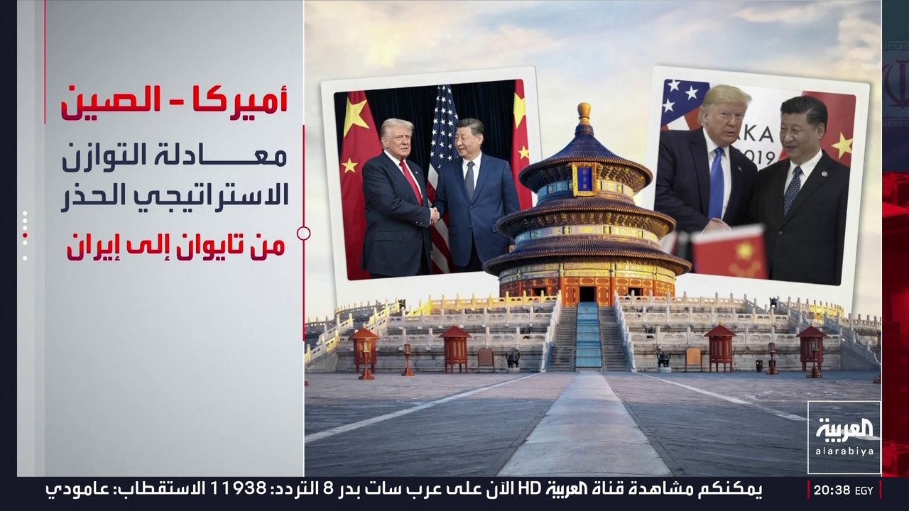 زارها ترمب قبل 9 سنوات.. كيف أصبحت الصين الآن؟
