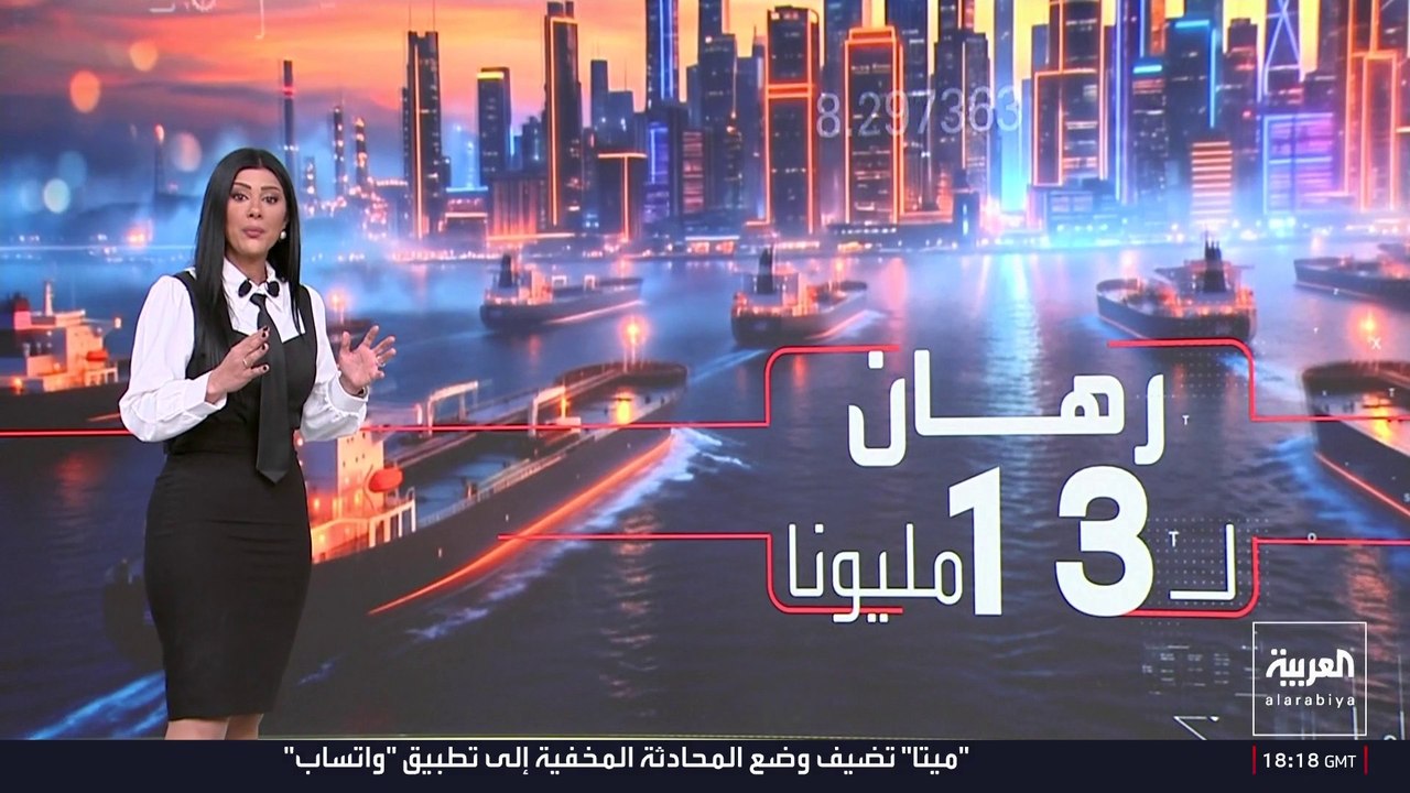 ترمب يحاول إغراء الصين بطاقة مستقرة لتقويض علاقتها النفطية بإيران