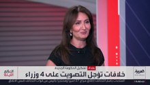 9 وزارات شاغرة في الحكومة العراقية الجديدة.. ما الأسباب؟