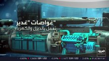 إيران تنشر غواصات غدير لتهديد الملاحة في الخليج العربي