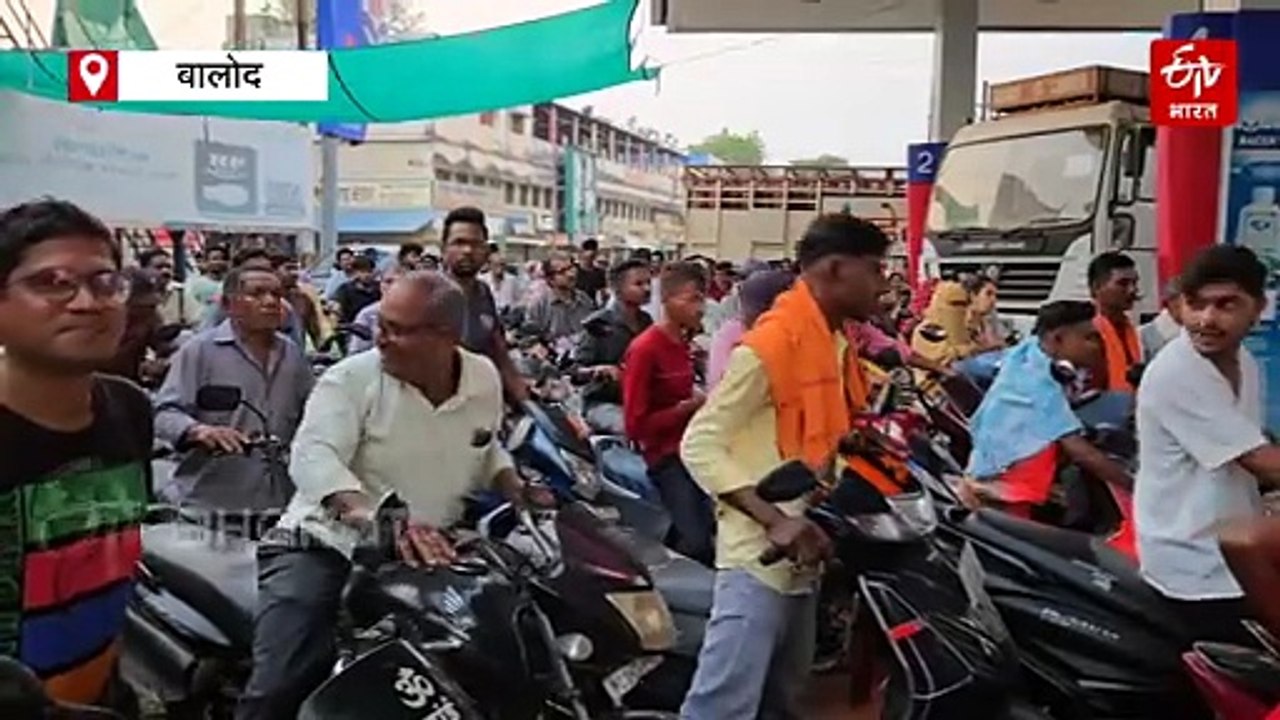 बालोद में ईंधन संकट के हालात, पुलिस के पहरे में बंट रहा पेट्रोल-डीजल, कई पेट्रोल पंप हुए ड्राई