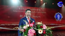 荷兰文成同乡会2026年第六届理事会就职典礼