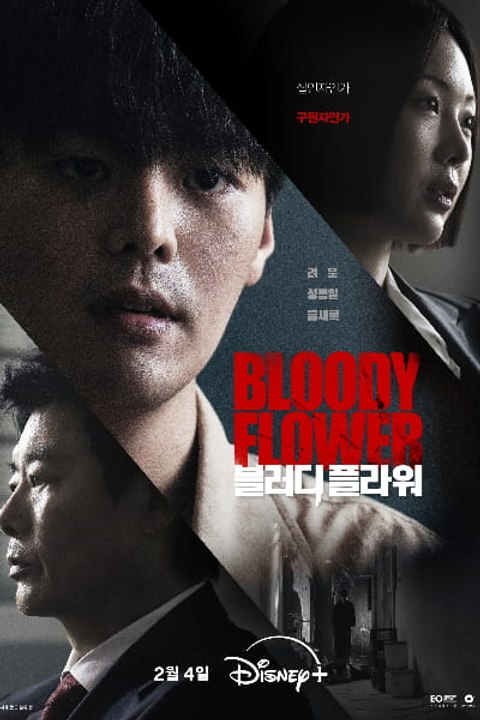 Bloody Flower - Season 1 - Episode 02: A Desperate Gamble Eng Sub