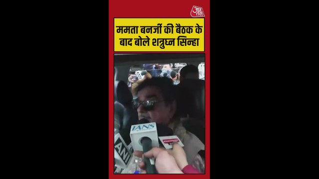 ममता बनर्जी पर क्या बोले शत्रुघ्न सिन्हा, सुनिए