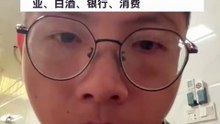 5月14 视频日记  #视频日记 #个人成长 #vlog #股票视频日记  #视频日记 #个人成长 #vlog #股票