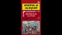 दिल्ली में पेट्रोल-डीजल के बाद अब CNG भी महंगी, जानें नए रेट