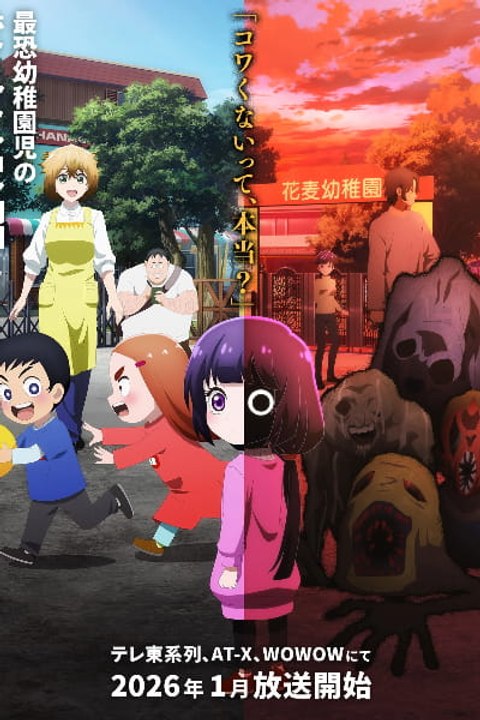 Kaya-chan Isnt Scary (Kaya-chan wa Kowakunai) - Season 1 - Episode 05: Trains Aren't Scary/Grandma Isn't Scary? Eng Sub