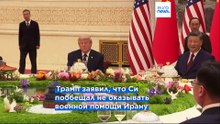 Саммит в Пекине: Китай и США достигли понимания, но не по Тайваню