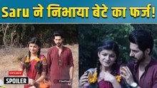 Saru Spoiler: पिता को मुखाग्नि देते ही टूटी सरू, Ved को लगा ज़िंदगी का सबसे बड़ा झटका!