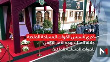 نشرة المسائية - 14/05/2026