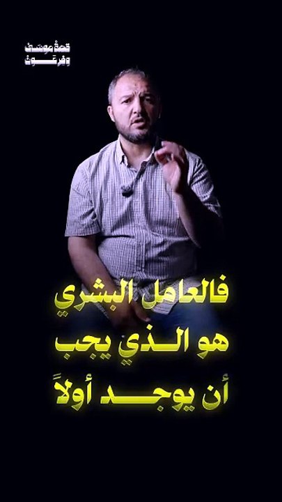 قصة موسى وفرعون  قرار التغيير الحلقة التاسعة أ. عبدو الدلي