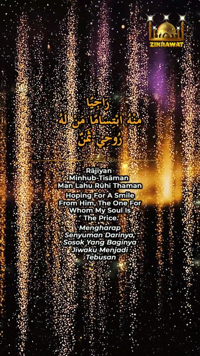 Inna Fil Jannati - Beautiful Cinematic Qasidah