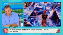 Eurovision 2026-Λιάγκας: «Σκάνδαλο!Μας έβαλαν να αγωνιστούμε σε μία θέση που δεν έχει κερδίσει ποτέ»