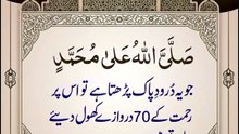 *رحمت کے ستر دروازے | 70 Gates Of Mercy | Virtue Of Sending Salawat | Islamic Reminder | Religion Of Islam Channel*