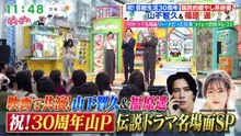 ぽかぽか   動画　2026年05月15日 バラエティ 動画