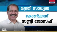 മന്ത്രിസഭയിൽ ആരൊക്ക?; UDF യോഗം അല്പസമയത്തിനകം