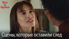 Сцены, которые оставили след #208