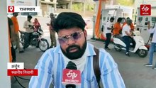 पेट्रोल दाम बढ़ाने पर मिली जुली प्र​तिक्रिया: कोई बोला- सरकार का साथ दो, तो किसी ने कहा- परिवार कैसे चलेगा?