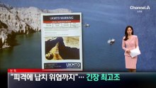 [단독]“피격에 납치 위협까지”…긴장 최고조